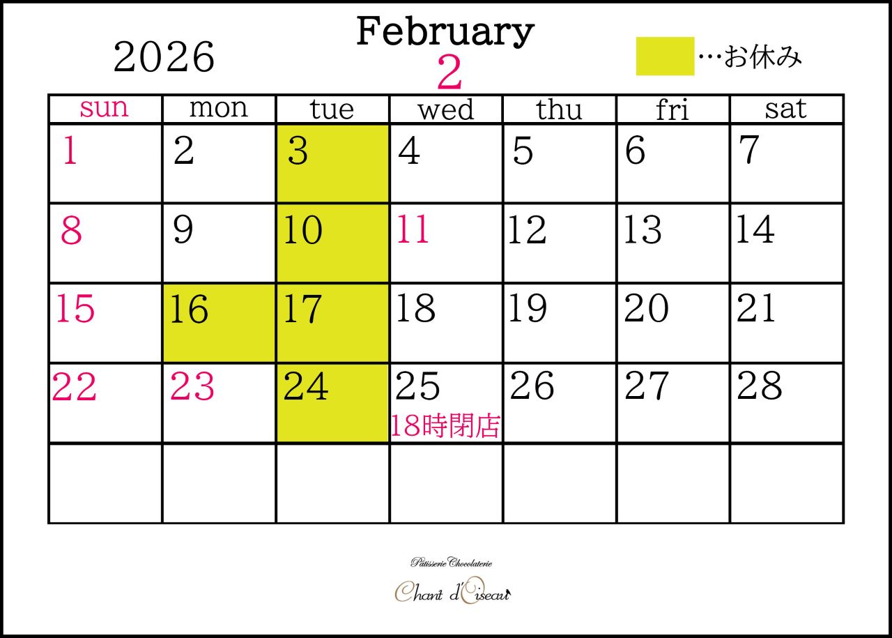 本店営業日カレンダー
