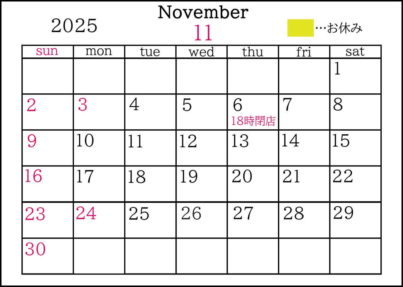 営業日カレンダー