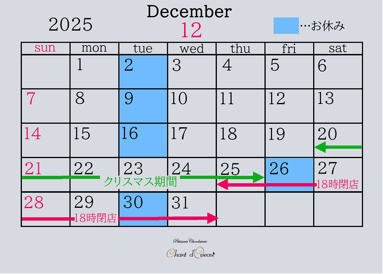 営業日カレンダー