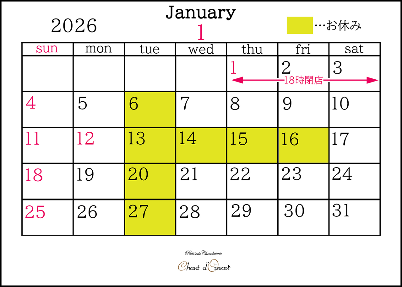 本店営業日カレンダー