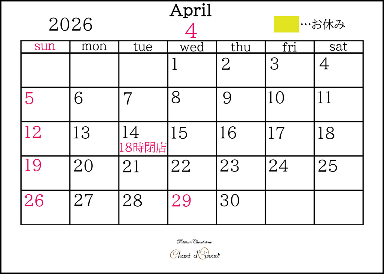 本店営業日カレンダー